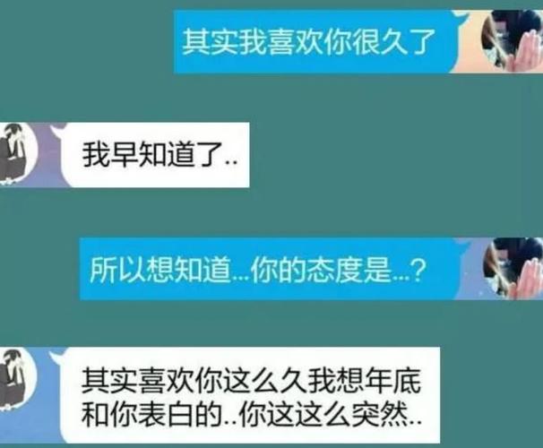 女生给暗恋的男生发