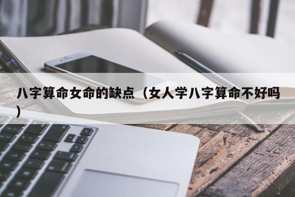 生辰八字算命1988年12月31号14点到15点女命