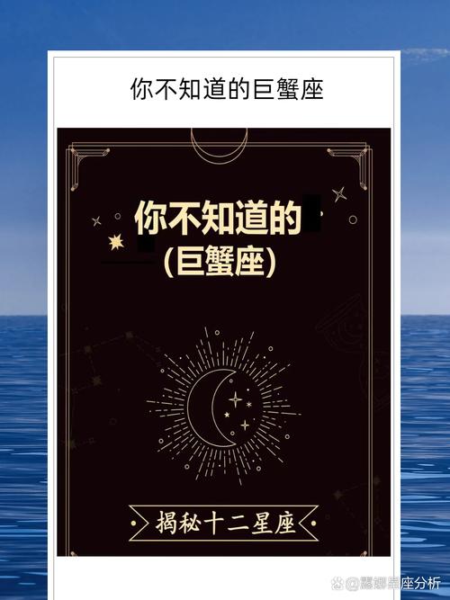 你不知道的巨蟹座:深邃情感与星座运势的奇妙交织体贴确实很有魅力.