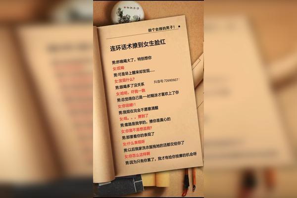 情话直男撩妹表白脱单