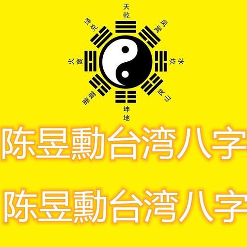 杨森批八字网站的简单介绍