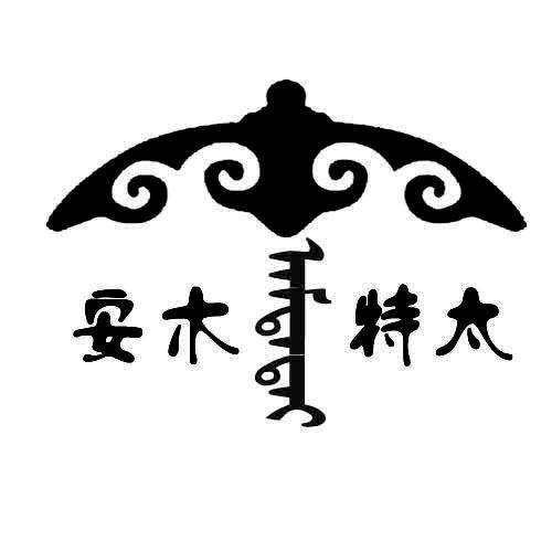 2023-01-14国际分类:第29类-食品商标申请人:才木多办理/代理机构