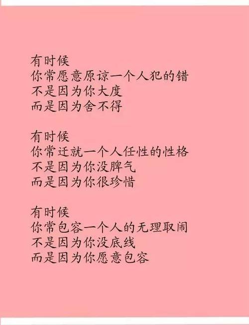 原谅,只因重感情!(说的很真)