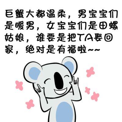 巨蟹座性格分析 巨蟹座男生性格