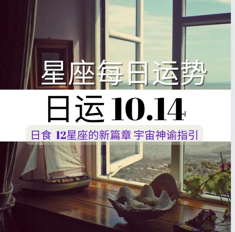 10月14号是什么星座 五大恐怖星座-河东测算网