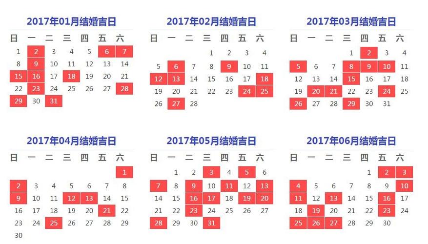 2023鸡年全年结婚黄道吉日测算一览表