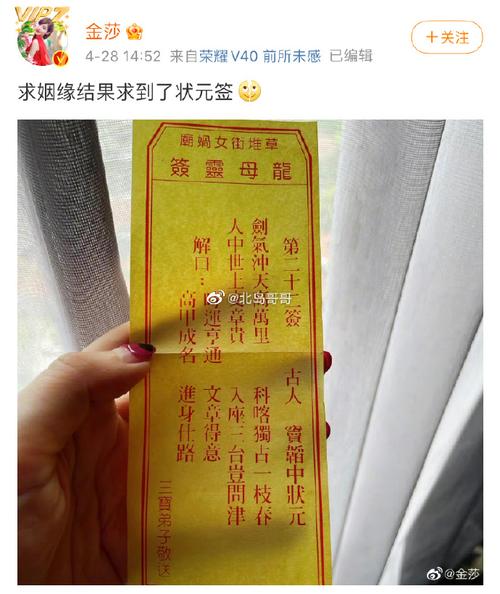 为什么姻缘签不能乱求