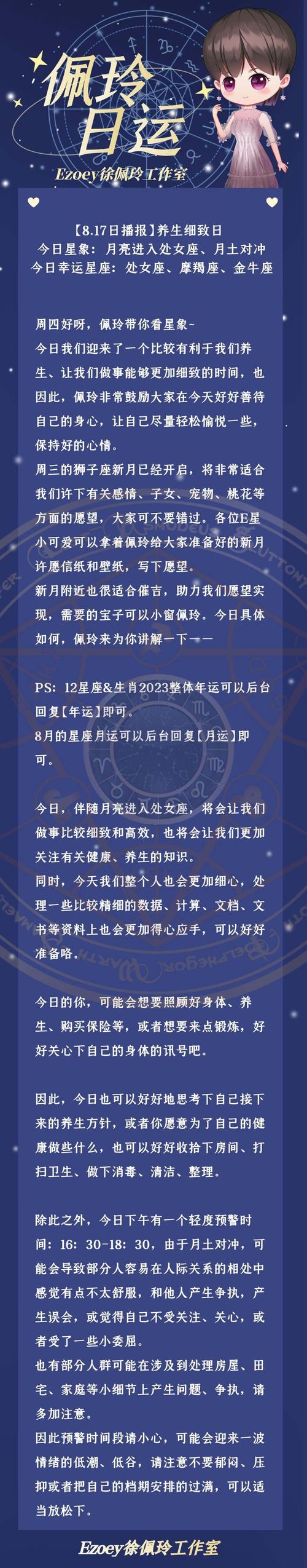 8月是什么星座和什么星座最配,星座怎么算才是对的